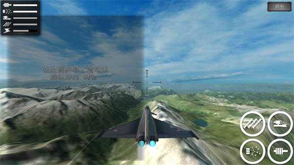 无限空战中文版