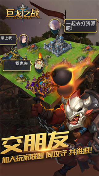 巨龙之战官方正版