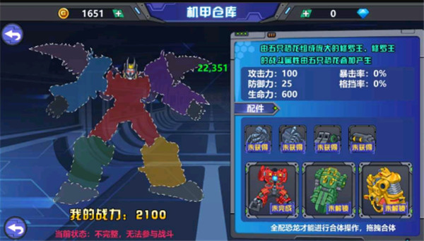 龙兽争霸2合体战争官方正版