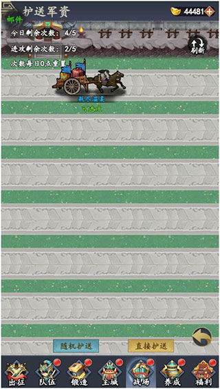 猛将争霸最新版