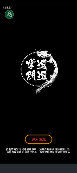 逗逗掌门官方版