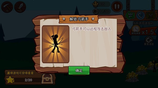 火柴人战争遗产2魔改版最新版本