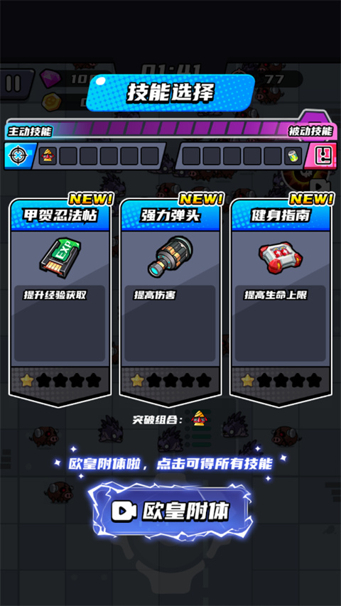 末日特工队最新版本