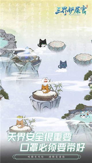 三界铲屎官破解版