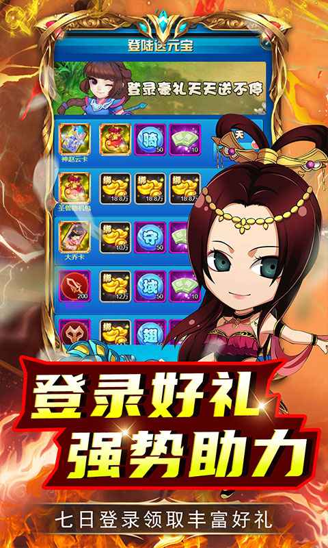 关公战秦琼正版手游