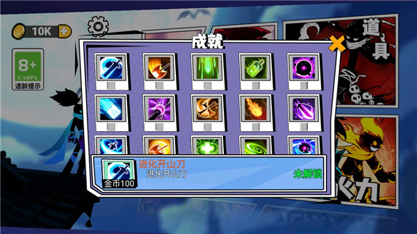 割草大联盟免广告版