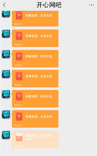 开心网吧官方版