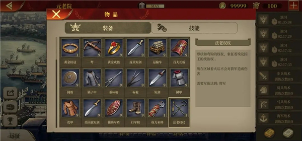 大征服者罗马国际版最新版