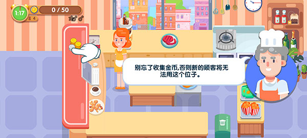 美味厨房手机版