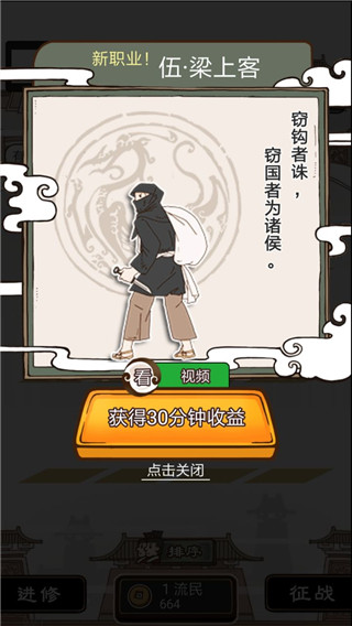 现在就登基免广告版