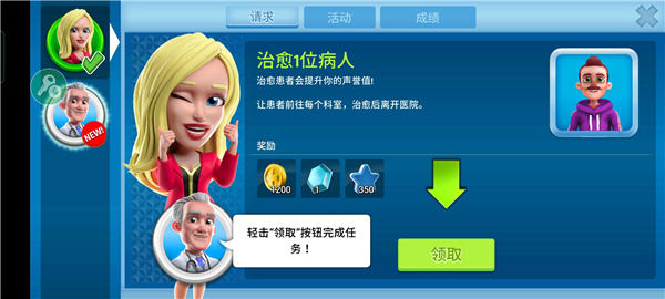 梦想医院手游(Dream Hospital)