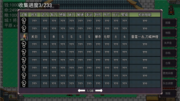 三国志群雄争霸手机版