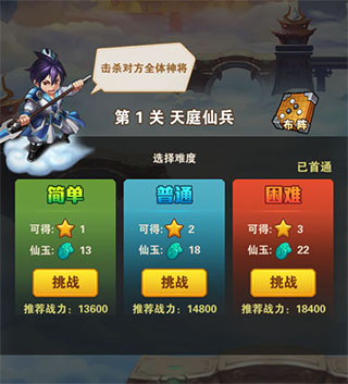 少年西游记oppo版