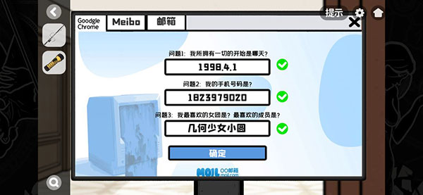 房间的秘密2起点官方版