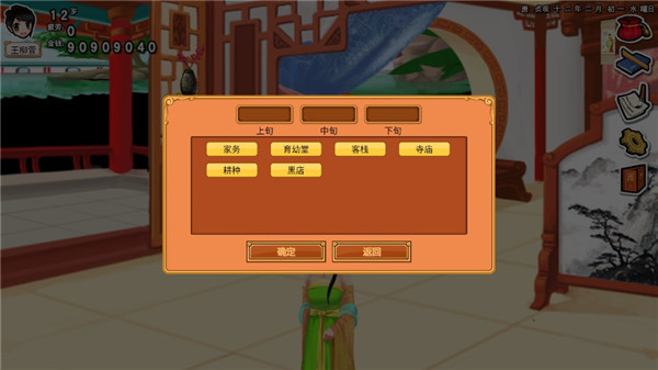 皇后成长计划最新版2024