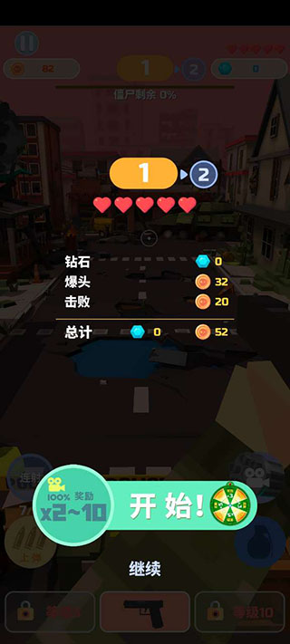 僵尸射手官方版