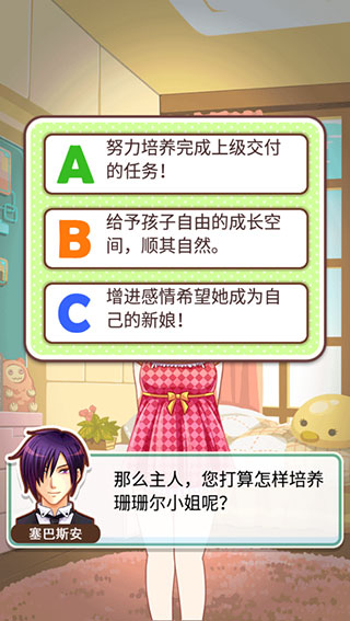 姐姐养成记手游最新版本