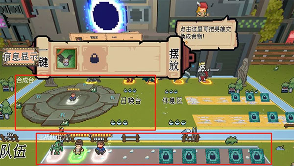 干完这票加鸡腿游戏