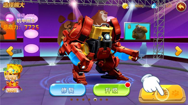 熊出没之机甲熊大999999钻石破解版