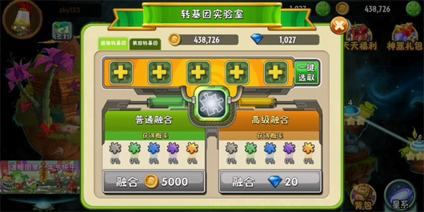 pvz2国际版官方正版(植物大战僵尸2)