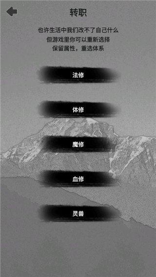 影子修仙模拟器官方版