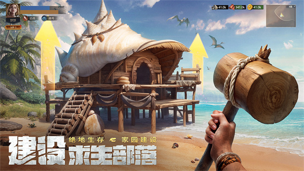 原野传说史前万年官方版