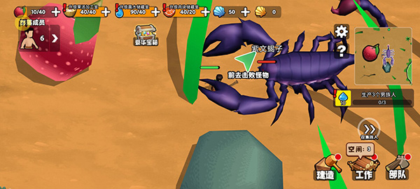 原始小人族最新版