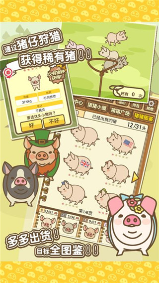 养猪场mix最新版