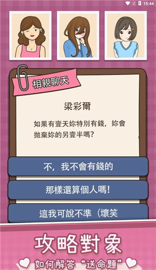 人生模拟器中国式人生国际版