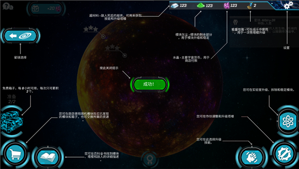 科幻塔防2官方版