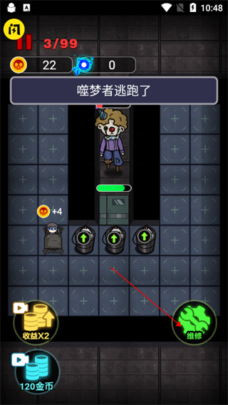 非黑即白猛鬼版