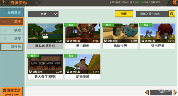 miniworld最新版官方版