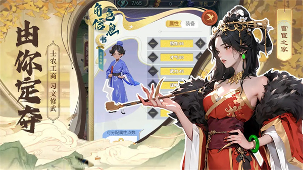 穿越古代当赘婿手游