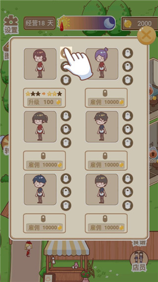 温泉度假村官方版