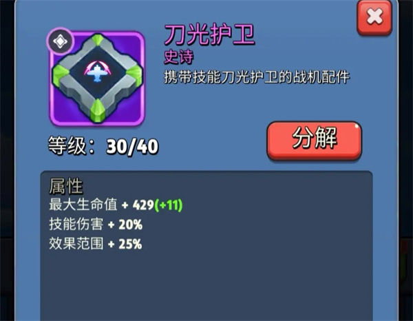 银翼战机官方最新版