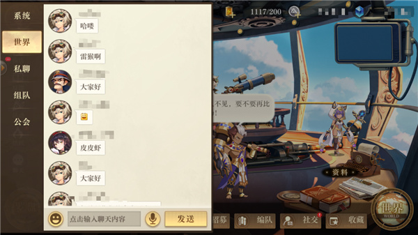 空之要塞启航国际服