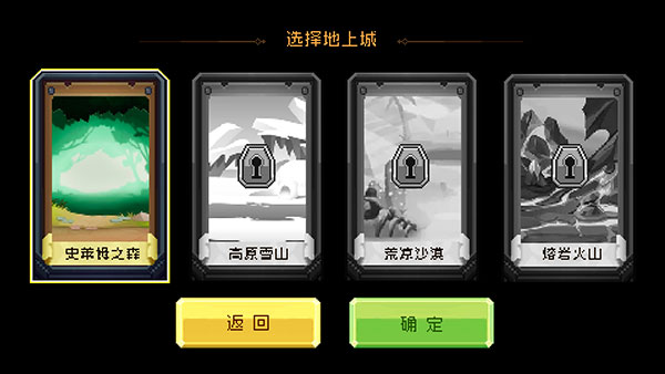 地上城守护者最新版