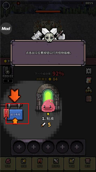 怪物门手游最新版