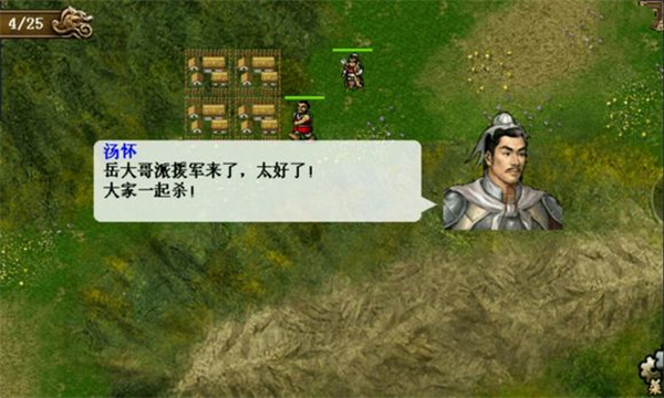 同人精忠报国岳飞传九游版