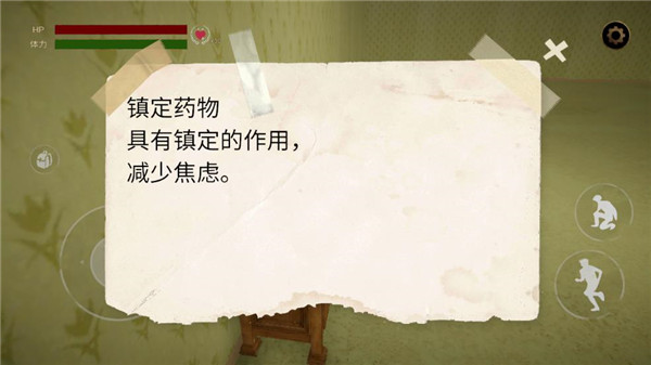 后室逃脱联机版手机版