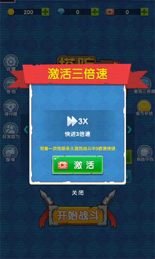 坚守阵地塔防手机版