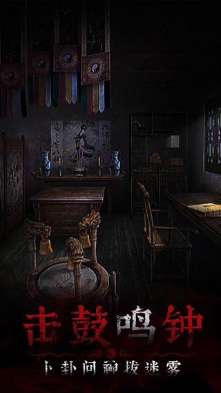 奉天白事铺手游官方版