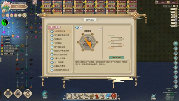 了不起的修仙模拟器手游官方版