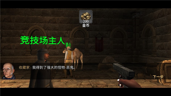 地牢射手最新版