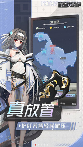 萌宠大战僵尸测试版