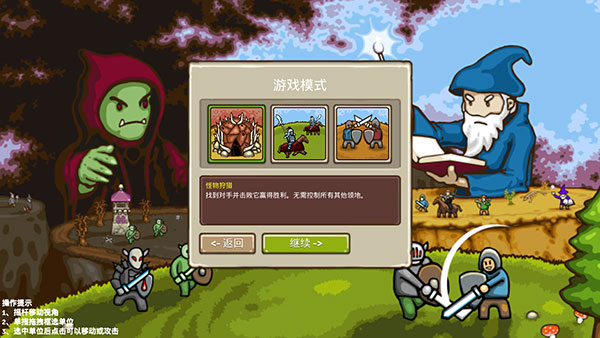 王国争霸破解版无限金币食物木材最新版