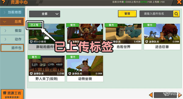 miniworld最新版官方版