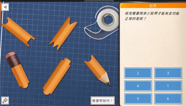 学院第一谜题中文版