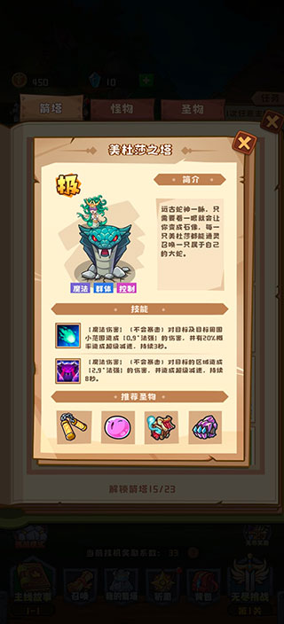 塔塔守卫战最新版