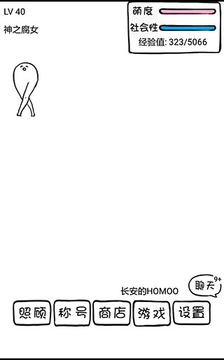 腐生物养成计划完整版